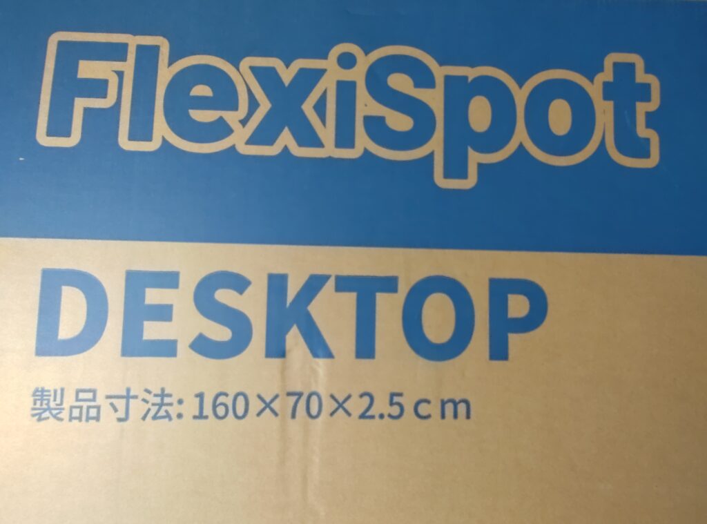 大人気のFLEXISPOTではなくBauhutte (バウヒュッテ) 電動スーパー